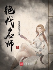 绝代名师相思洗红豆