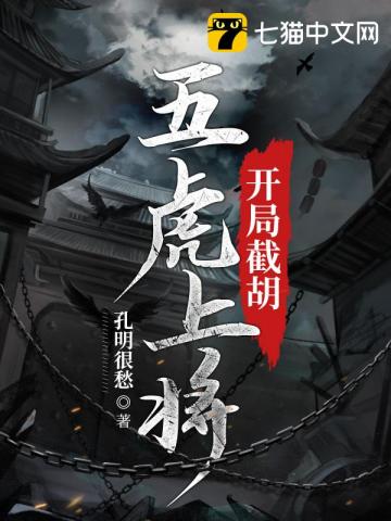 三国开局签到霸王神力